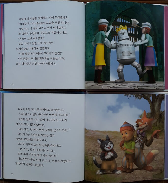 3D 애니메이션 세계명작동화 1차 전50권+CD15장