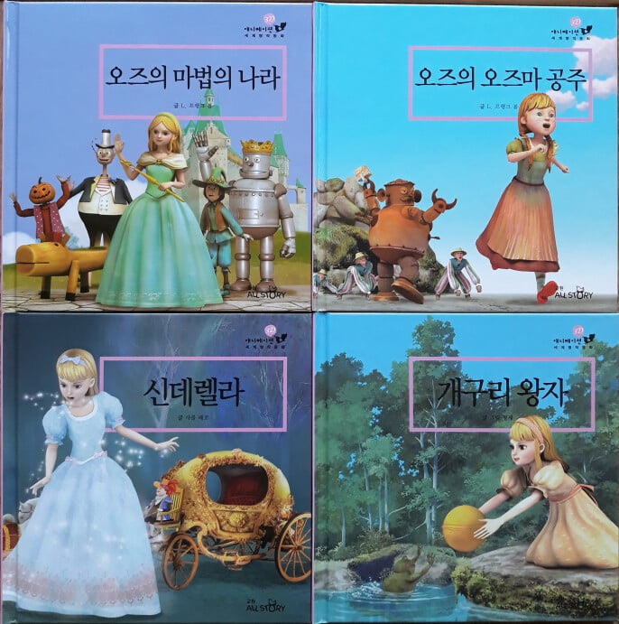 3D 애니메이션 세계명작동화 1차 전50권+CD15장