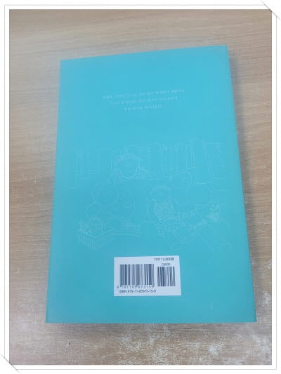 아가 엄마 - 15년간 아픈 엄마와 딸의 이야기.속지 1장 저자 친필 싸인.지은이 김선경.출판사 따스한이야기.초판 1쇄 2016년 7월 21일 발행.