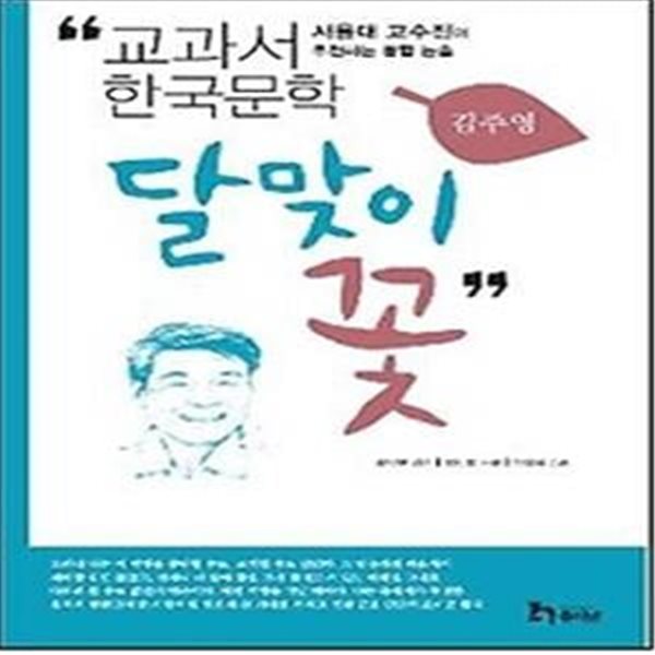 김주영 2 - 달맞이꽃