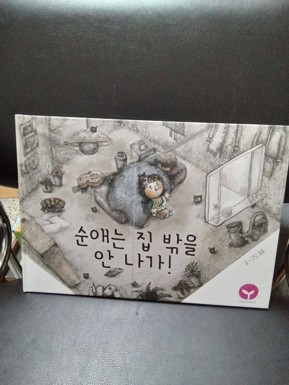 [중고샵] 순애는 집 밖을 안 나가! - 예스24 [중고샵]순애는 집 밖을 안 나가! - 예스24