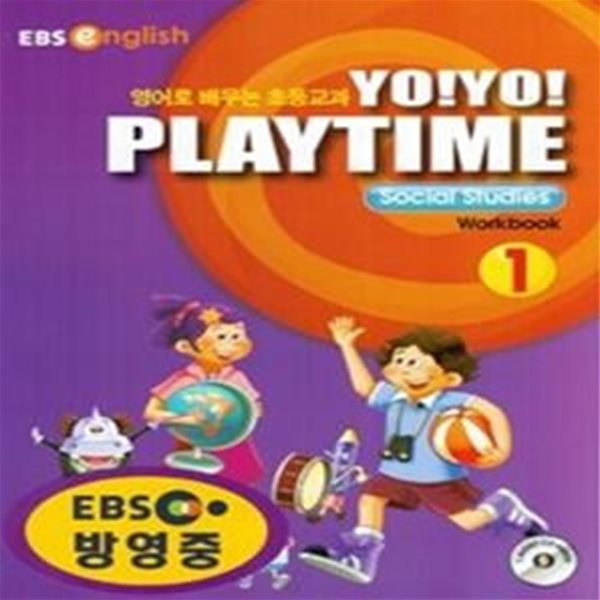 [구간]YO! YO! PLAYTIME - Social Studises 1 (Work Book)