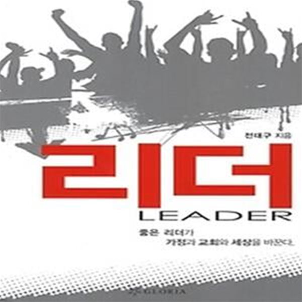 리더 LEADER