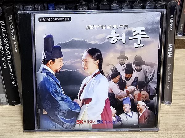 (초판) 허준 MBC 창사 기념 특별 드라마 OST