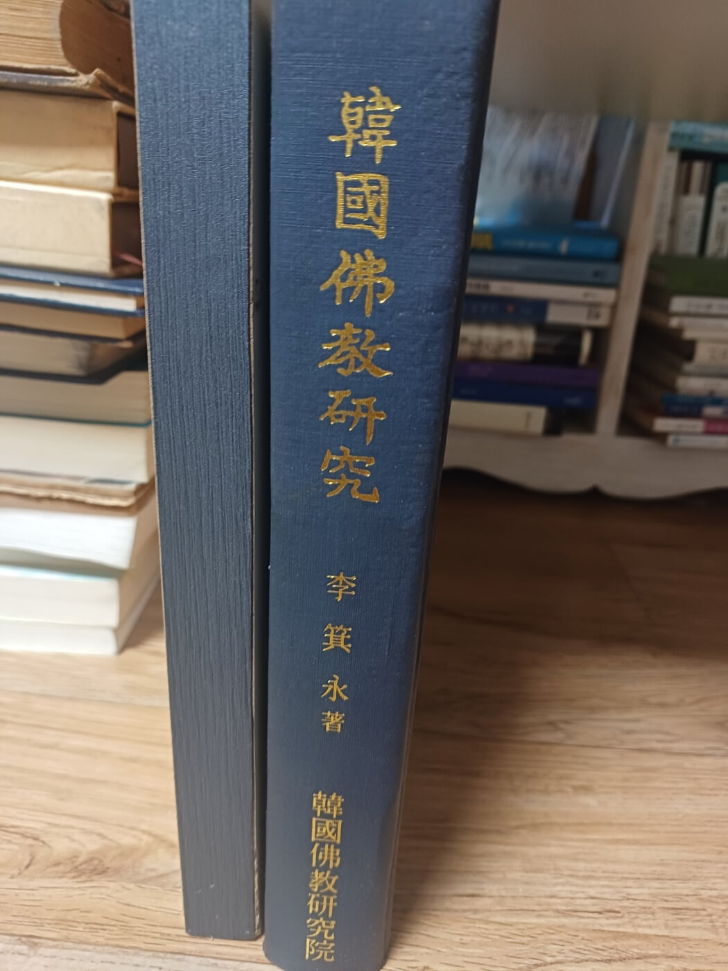 한국불교연구/ 이기영저/ 한국불교연구원 /초판본