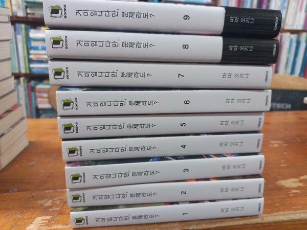 거미입니다만, 문제라도? L Books  1~9권