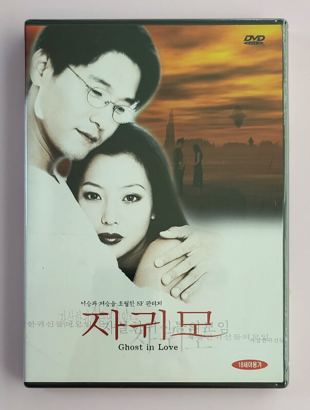 [DVD]  자귀모