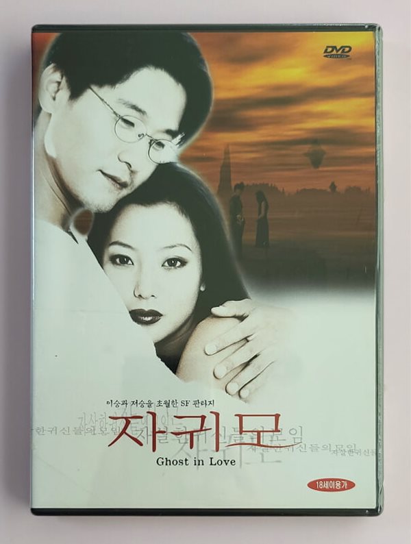 [DVD]  자귀모