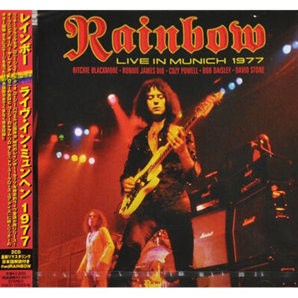 Rainbow (레인보우) - Live in Munich 1977 [2CD/일본반/미개봉신품]