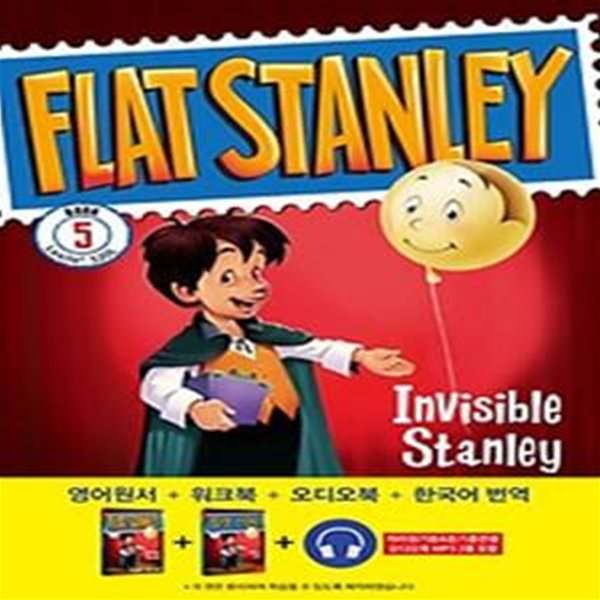 플랫 스탠리 5: 투명인간 스탠리(Invisible Stanley)