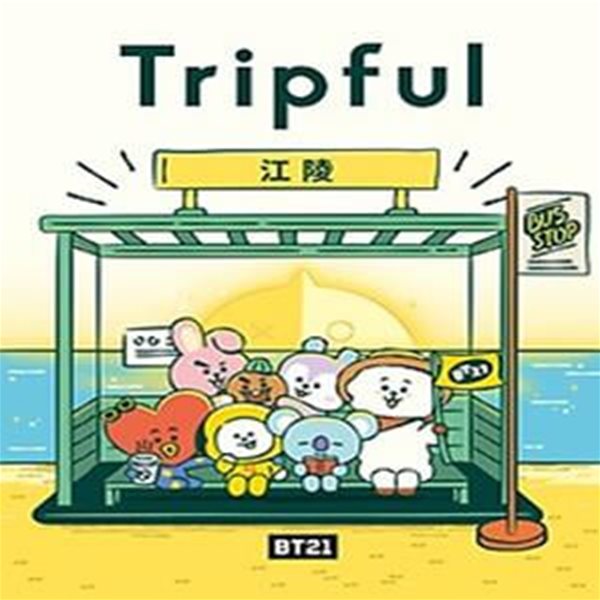 BT21 Tripful(트립풀) 강릉 Issue No 31(일문)