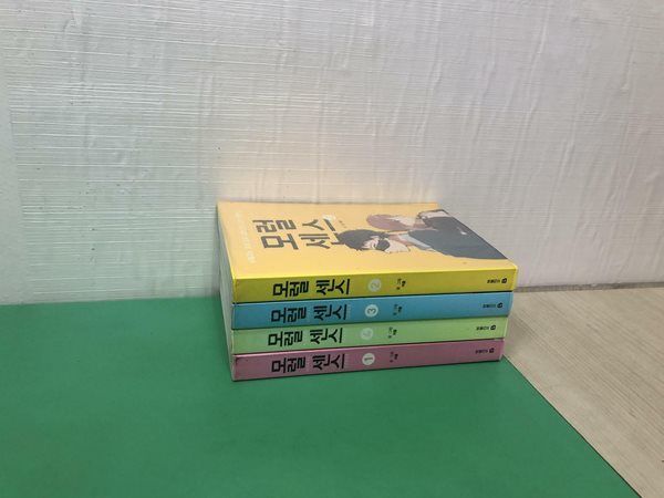 모럴센스 1-4 완결 ** 겨울