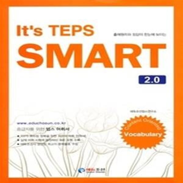 It&amp;#039s TEPS SMART 2.0 Vocabulary