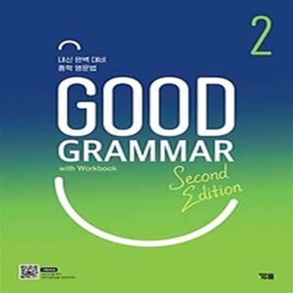 Good Grammar Second Edition 2