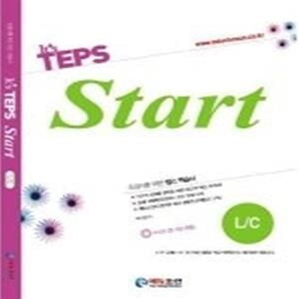 It&#039s TEPS Start L/C