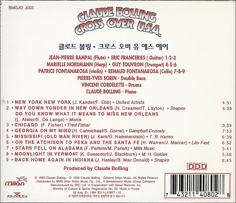 끌로드 볼링 (Claude Bolling) - Cross Over USA