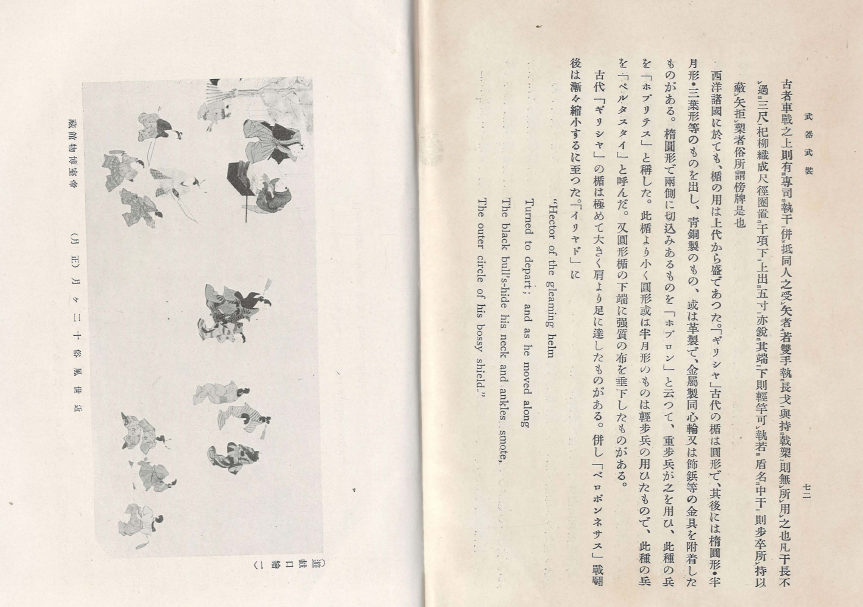 日本風俗史講座 ( 일본풍속사강좌 ) 제2호 <1927년 출판도서> 조선의 풍속 나라 헤이안 가마쿠라 무로마치 아즈치 모모야마 에도 메이지 유희 교통 취미 미신 지방 