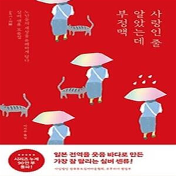 사랑인 줄 알았는데 부정맥