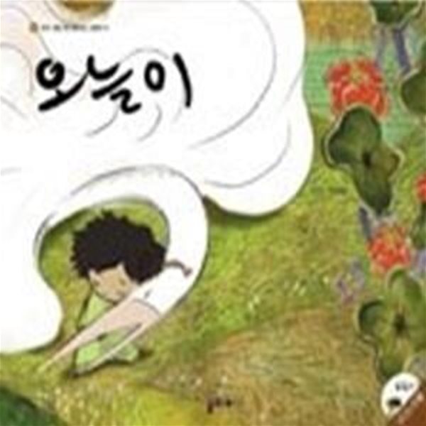 오늘이 (VCD:1)