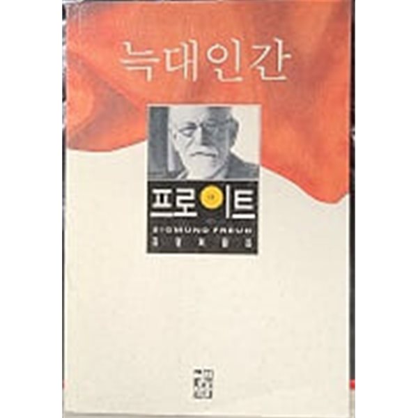 늑대인간 (아래메모참고)