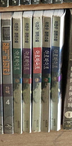 아르바이트 1-5 ★☆ 이진수 장편소설