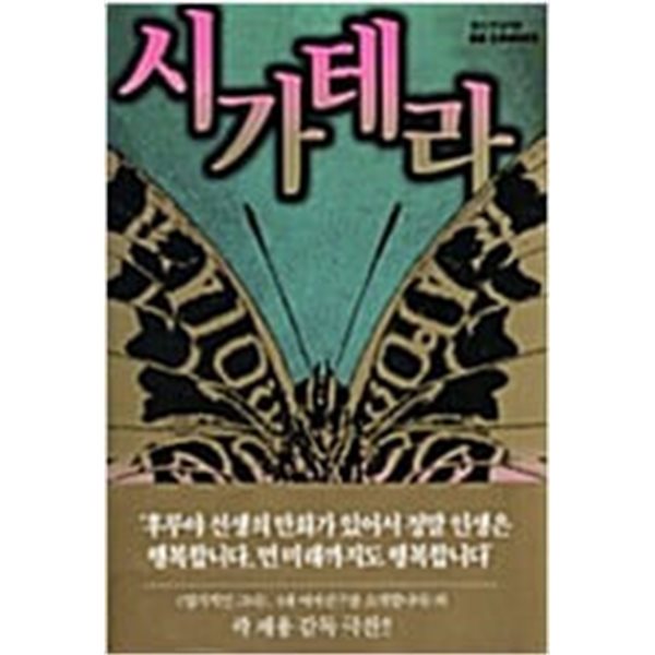 시가테라1~6 