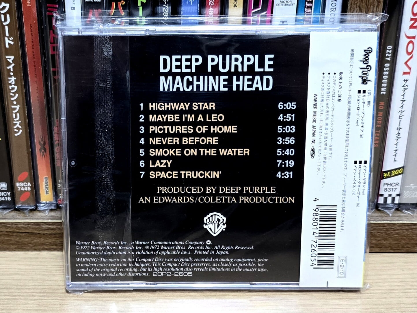 (일본반) Deep Purple - Machine Head