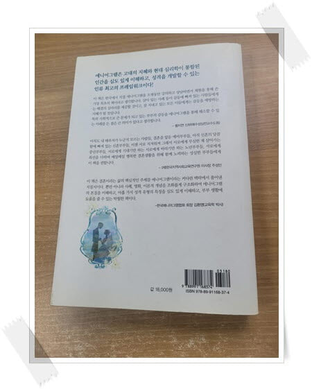 결혼은 리얼리티다.속지 1장 저자 친필 싸인.지은이 이종의.출판사 나무의꿈.초판 1쇄 2011년 12월 14일 발행.