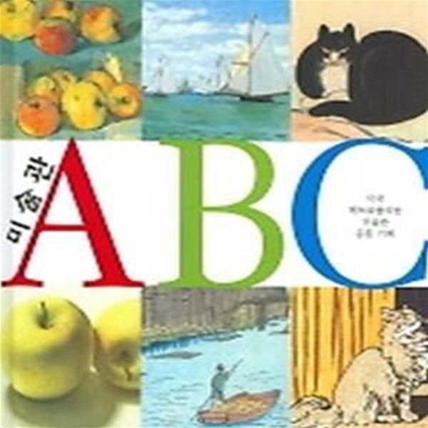 미술관 ABC