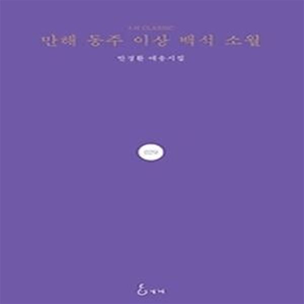 만해 동주 이상 백석 소월