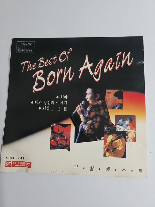 부활 The Best of Born again 