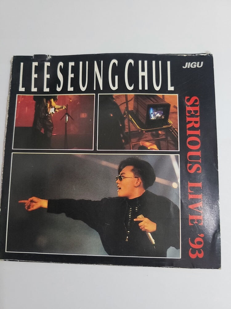 이승철 Serious Live 93 