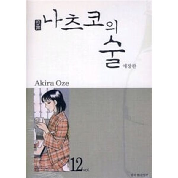 명가의술1~12 