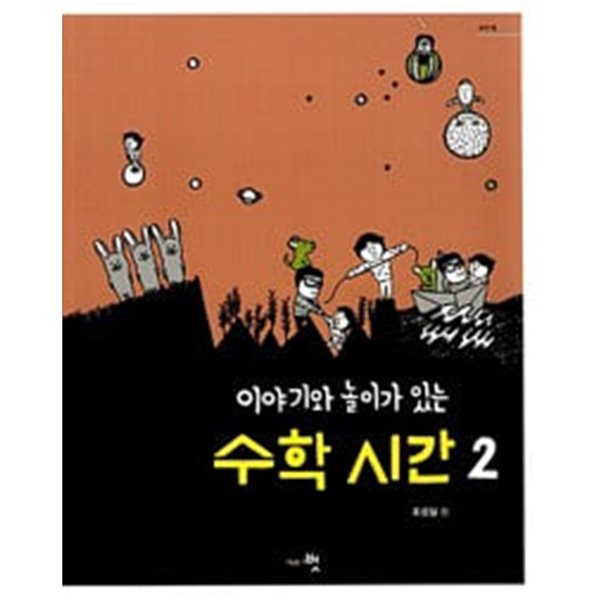 성실한시간1~2 