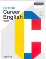 CD 포함.YBM 와이비엠 HIGH SCHOOL Career English 진로 영어.지은이 박준언 외 3인.출판사 (주)와이비엠.6쇄 2024년 3월 2일 발행.