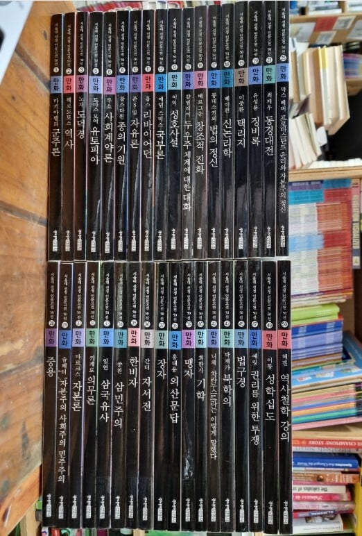 서울대 선정 인문고전 50선 세트 (전50권중 총36권) / 주니어김영사 [상급] - 실사진과 설명확인요망