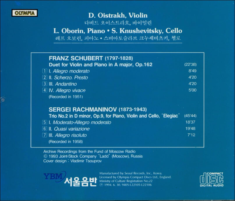 Rachmaninoff :Elegiac Trio No.2 In D Minor, Op.9 - 오이스트라흐 (David Oistrakh),크누셰비츠키 (Sviatoslav Knushevitsky)