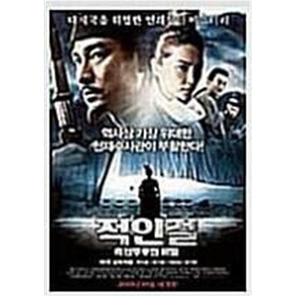 적인걸:측천무후의 비밀[1disc]