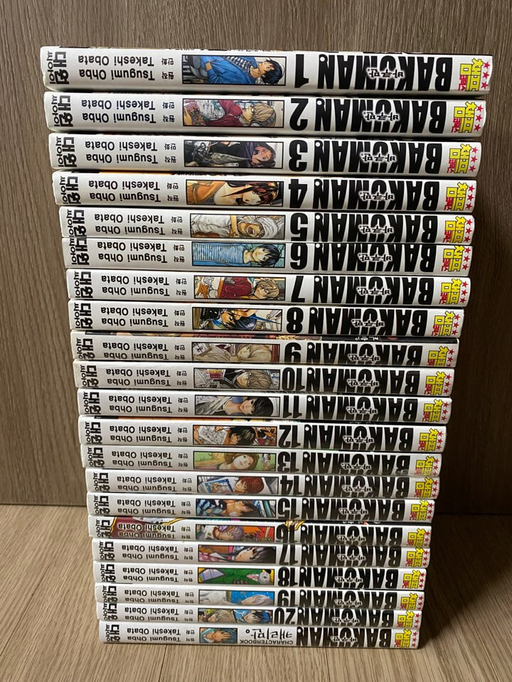 (상급) 바쿠만 BAKUMAN 1-20 완결 세트((+캐리만)