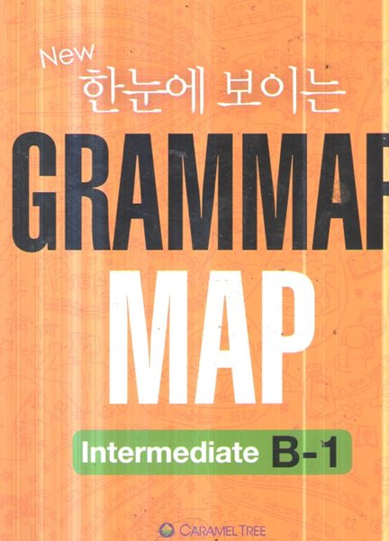 NEW 한눈에  보이는 GRAMMAR MAP INTERMEDIATE B-1