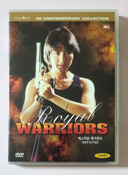 [DVD]  예스마담 2 : 황가전사