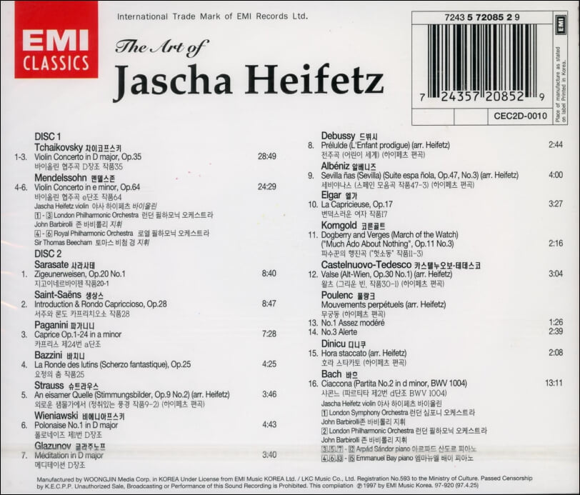 하이페츠의 예술 - The Art Of 하이페츠 (Jascha Heifetz)(2CD)(미개봉)