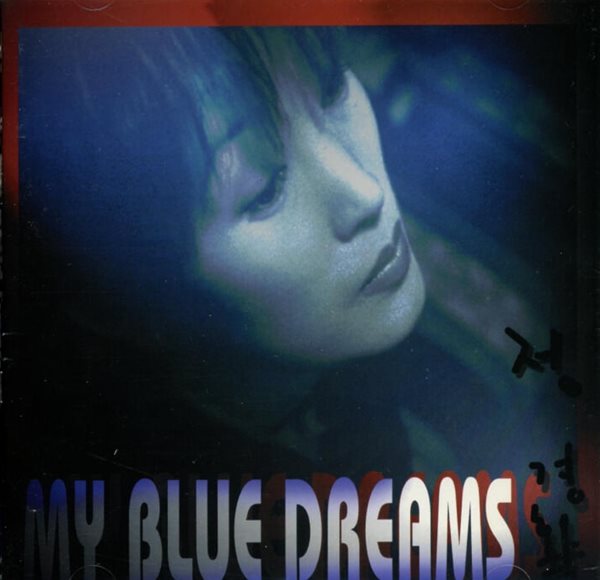 정경화 2집 - My Blue Dreams