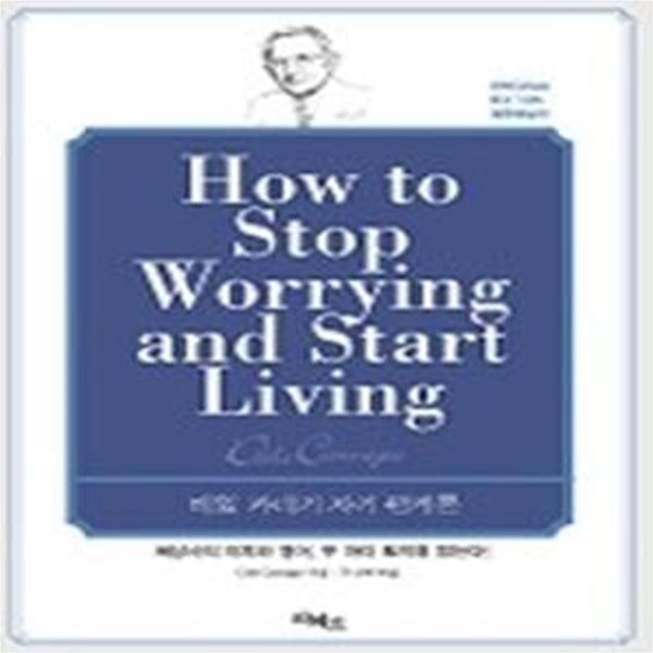 How to Stop Worrying and Start Living (영문판 포켓북)