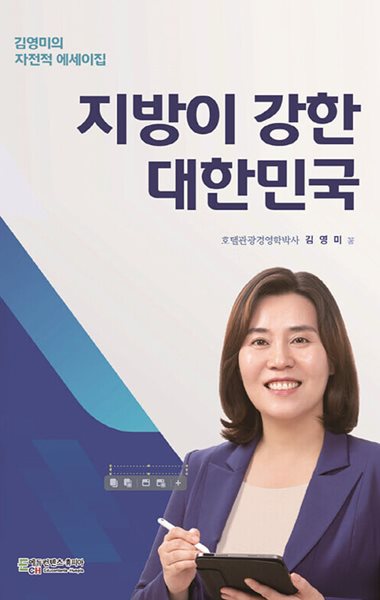 지방이 강한 대한민국