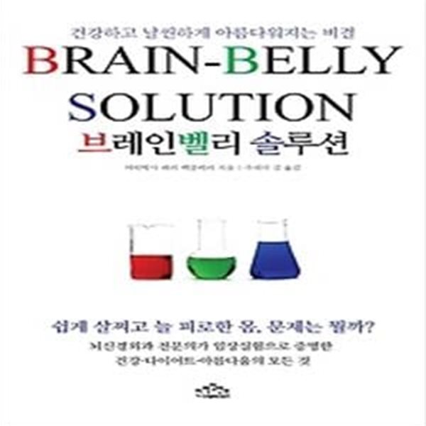 브레인벨리 솔루션