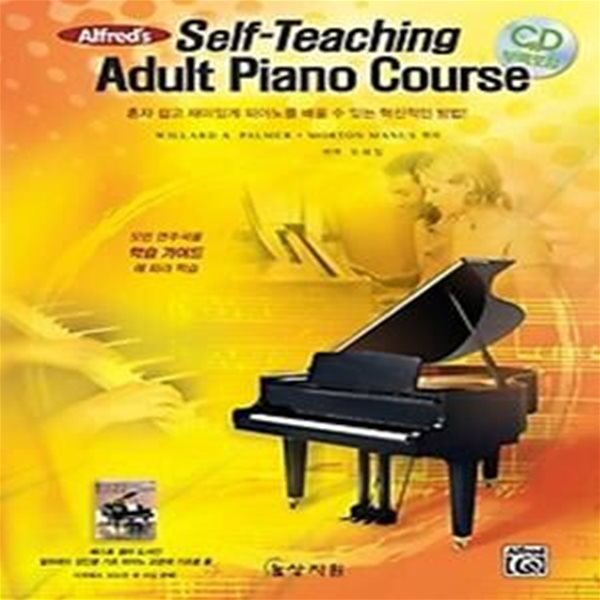 Alfred&amp;#039s Self-Teaching Adult Piano Course