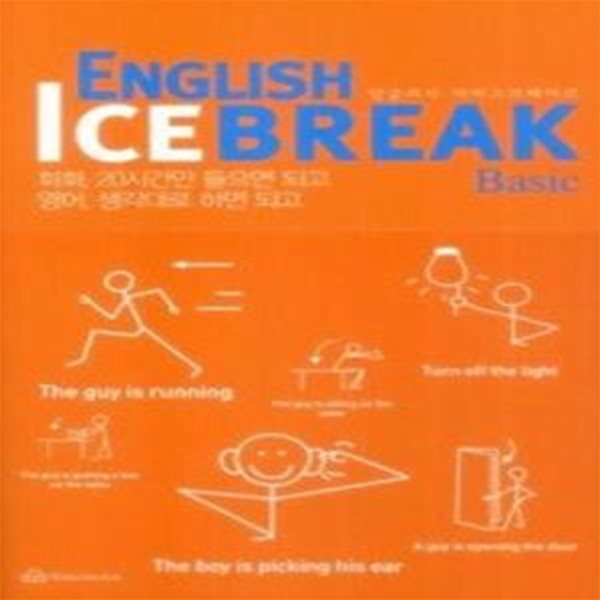 ENGLISH ICE BREAK - Basic