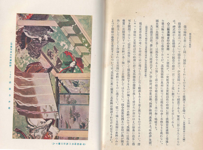 日本風俗史講座 ( 일본풍속사강좌 ) 제15호 <1928년 출판도서> 메이지 원시 헤이안 가마쿠라 막말 메이지 복식 유녀 의사 노가쿠 사원 불교 가부키 