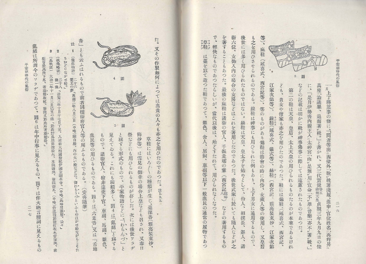 日本風俗史講座 ( 일본풍속사강좌 ) 제16호 <1928년 출판도서> 헤이안 무로마치 에도 메이지 복식 음악 민간 의식 유녀 막말 사원 노가쿠 